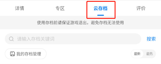光环助手手机版
