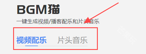 BGM猫