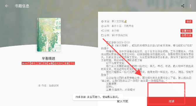 奇酷阅读
