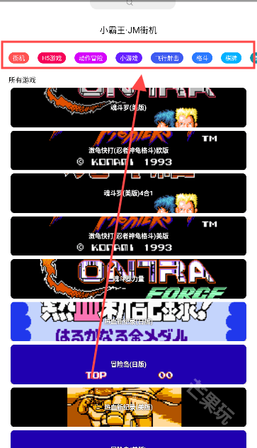 JM街机