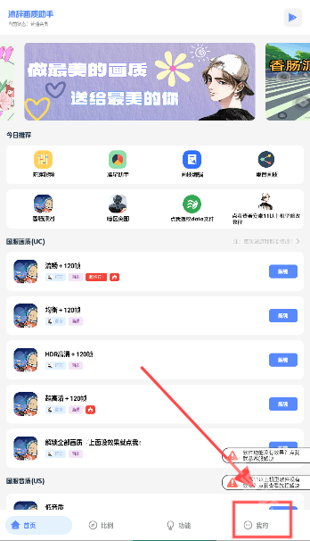 沐辞画质助手