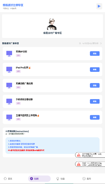 沐辞画质助手