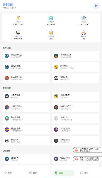 沐辞画质助手