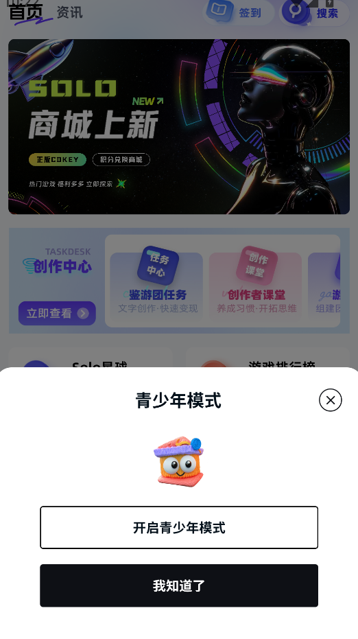 Solo游戏截图1