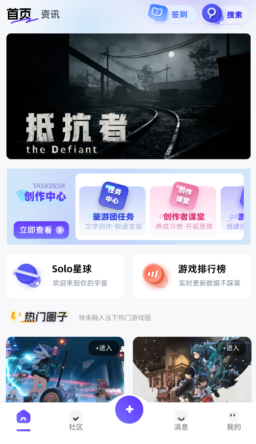 Solo游戏截图3