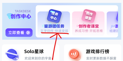 Solo游戏