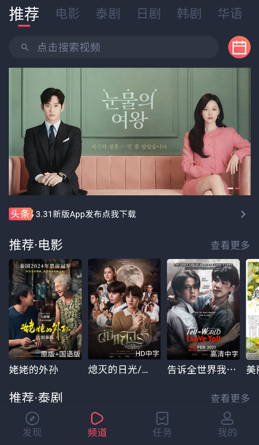 泰剧兔app官方版截图2