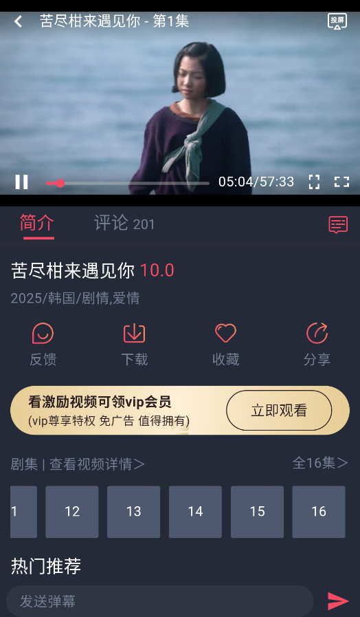 泰剧兔app截图3