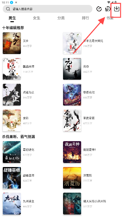 翻页阅读
