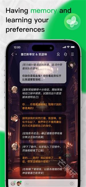flai中文版