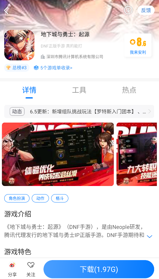 魔玩助手游戏盒截图1