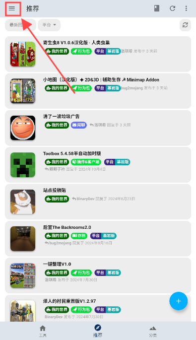 基岩盒子