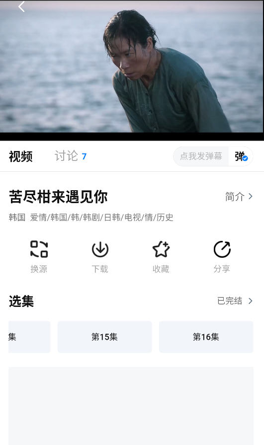 天空影视app截图2