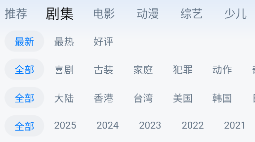 天空影视app截图3