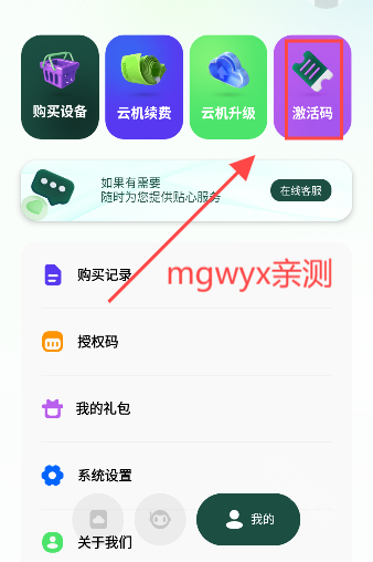 AI云手机