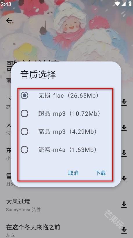 猴哥音乐官方正版