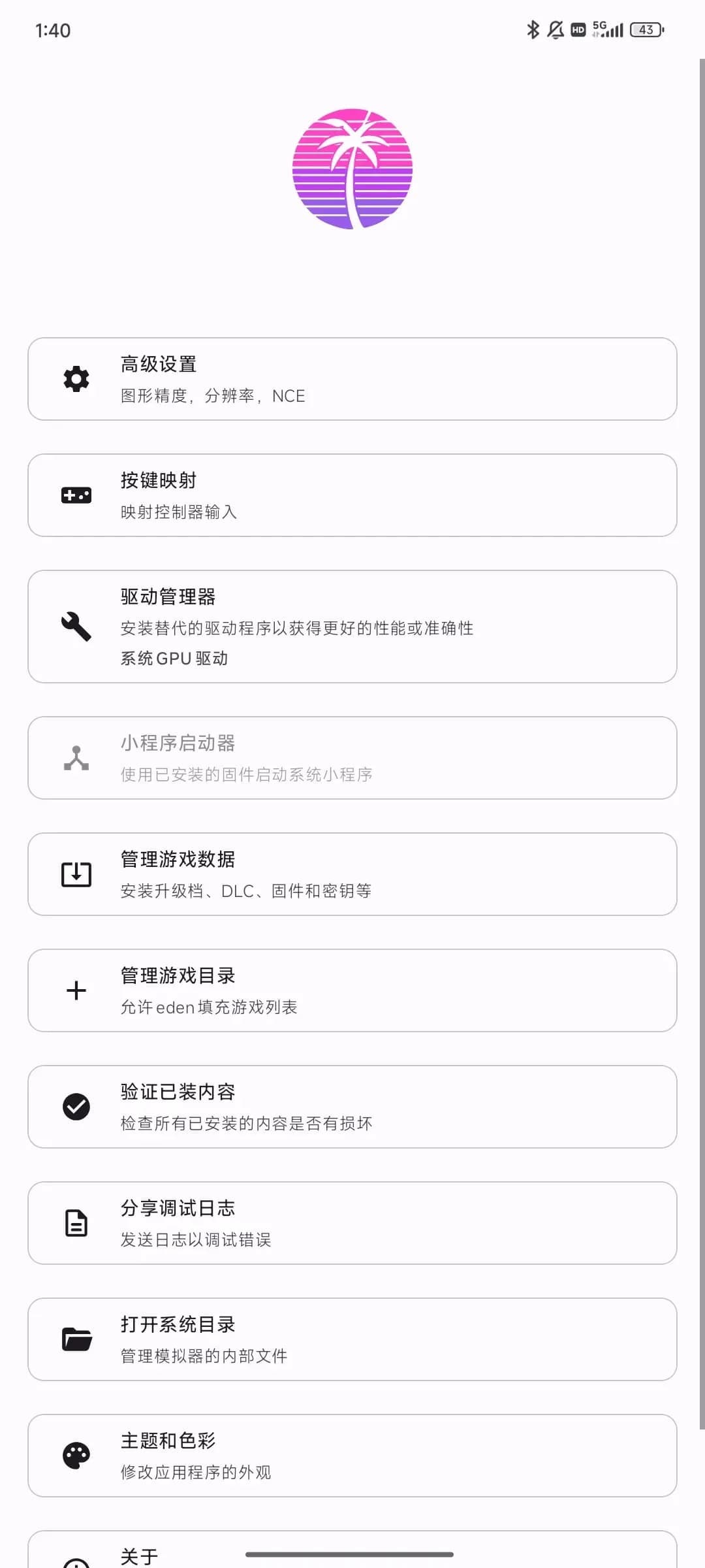 eden模拟器截图1