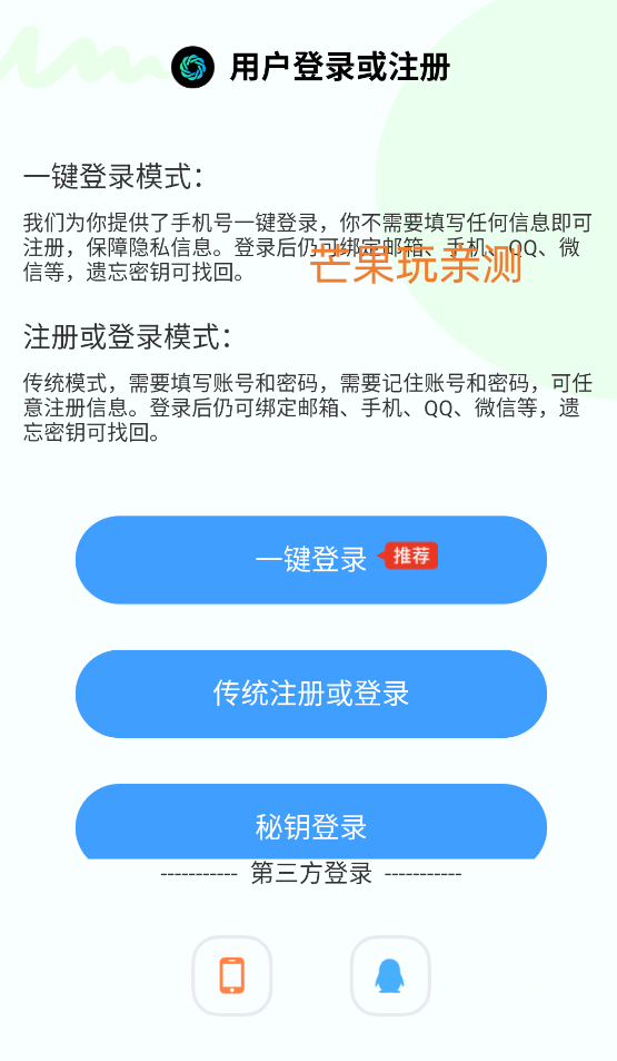 边界AIChat