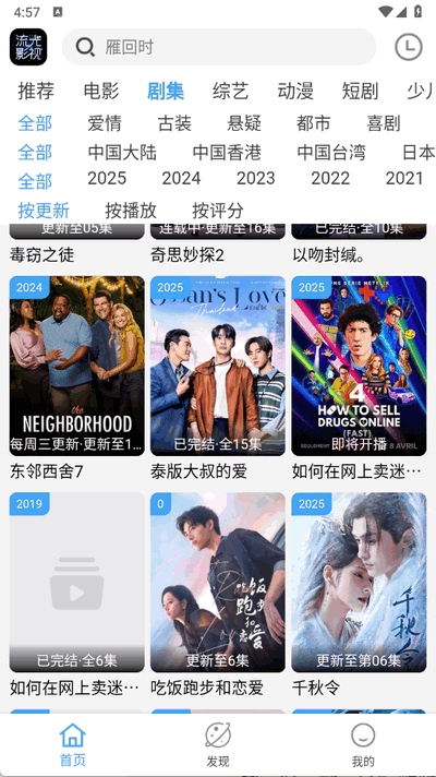 流光影视截图1