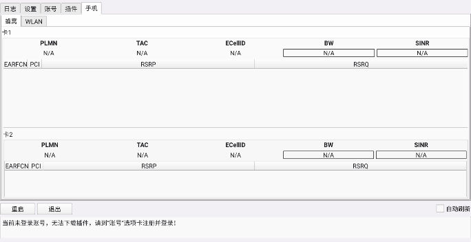 cpemanager截图2