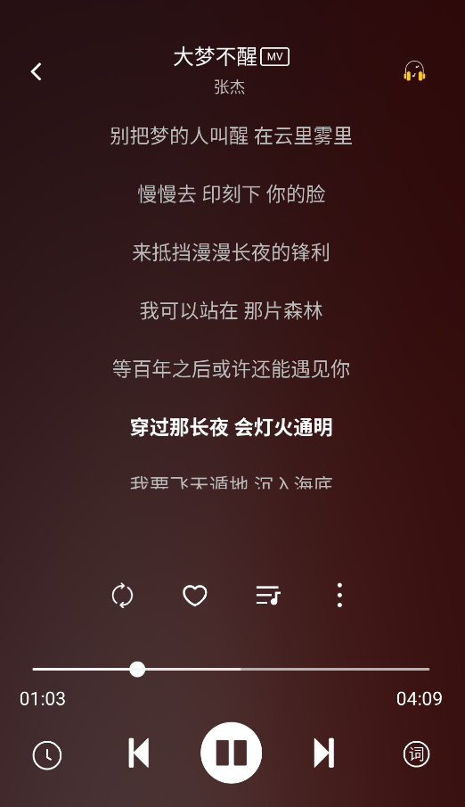 元力音乐app截图3