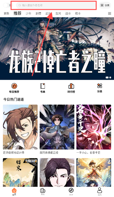 大树园漫画无广告版