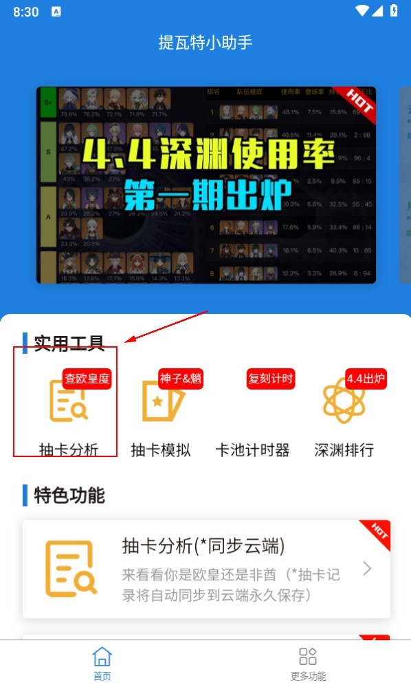 YShelper安卓版