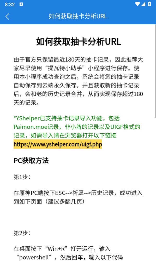 YShelper安卓版