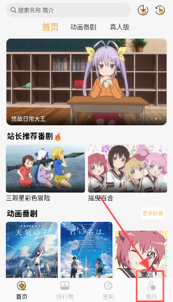 悠哉云町