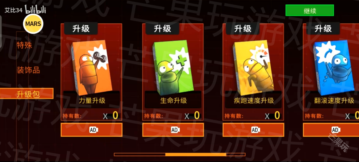 REPO手机版
