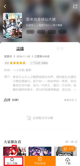 绘梦轩漫画