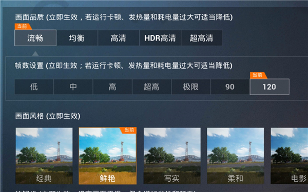 殇痕画质助手2025