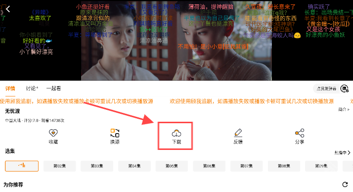 顾我追剧去广告版