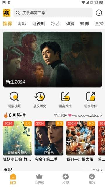 顾我追剧去广告版