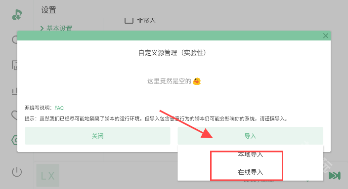 洛雪音乐满血版