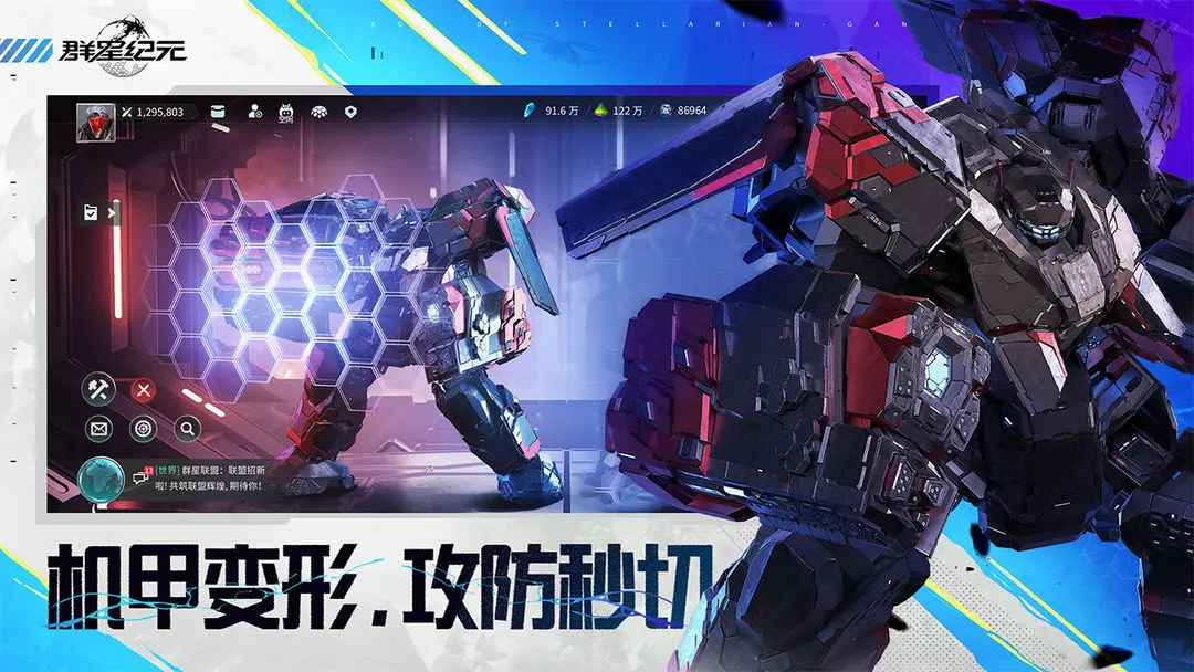 群星纪元截图3