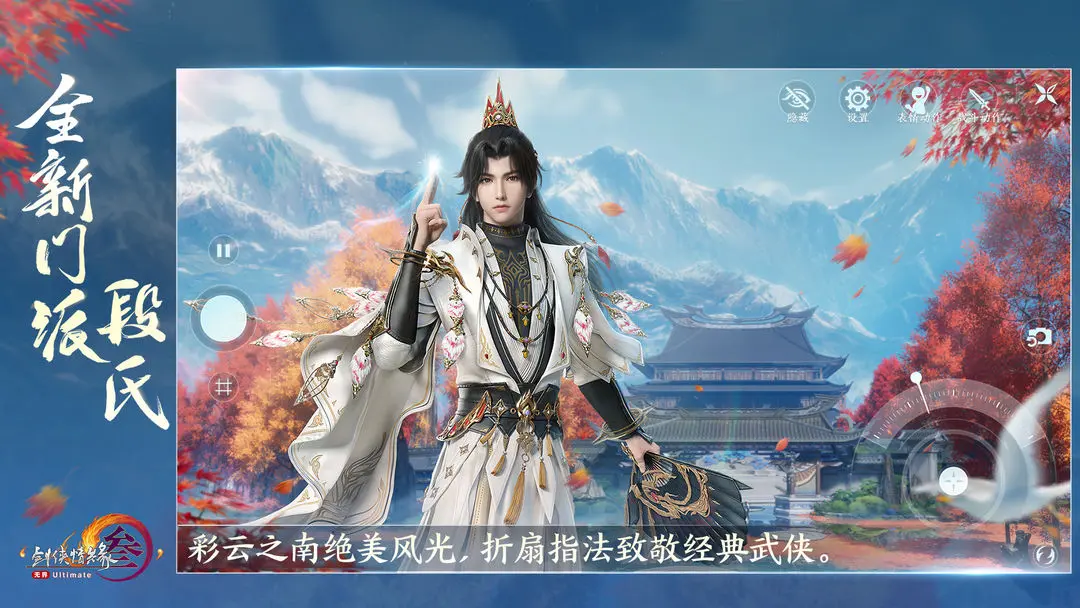 云剑网3无界