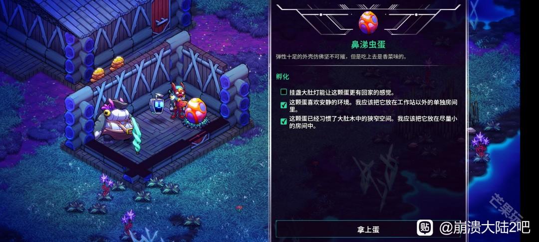 崩溃大陆2手游版