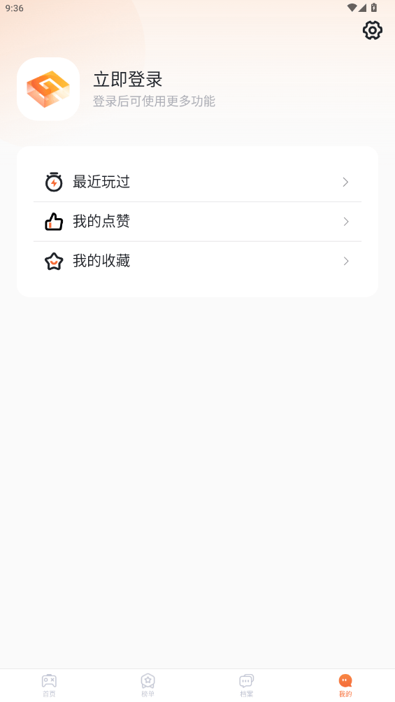 易起游app截图1