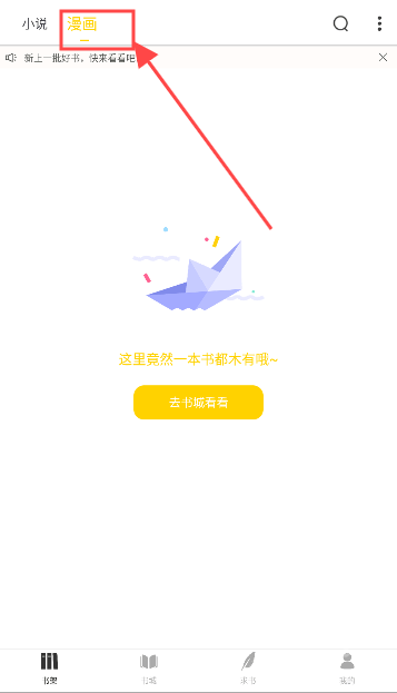 夜猫小说官方正版