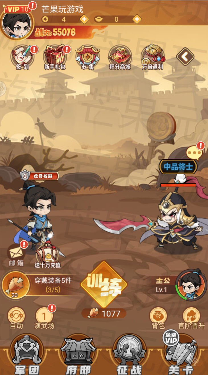 纵横无双0.1折