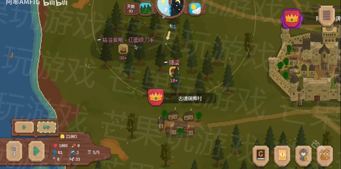 罗德里游戏
