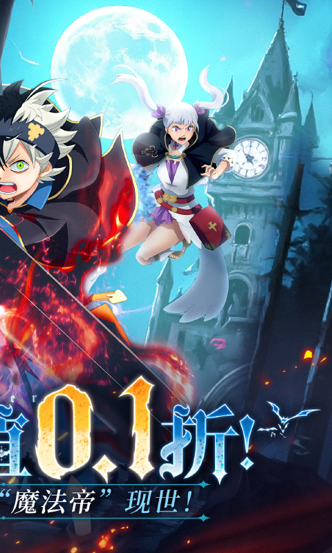 天逆0.1折截图2