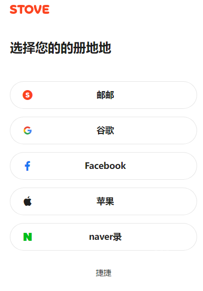 stove游戏平台