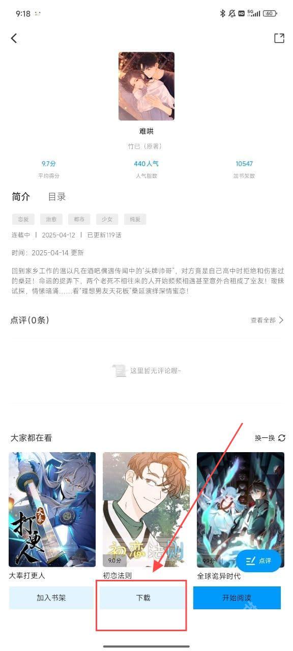 漫享时光