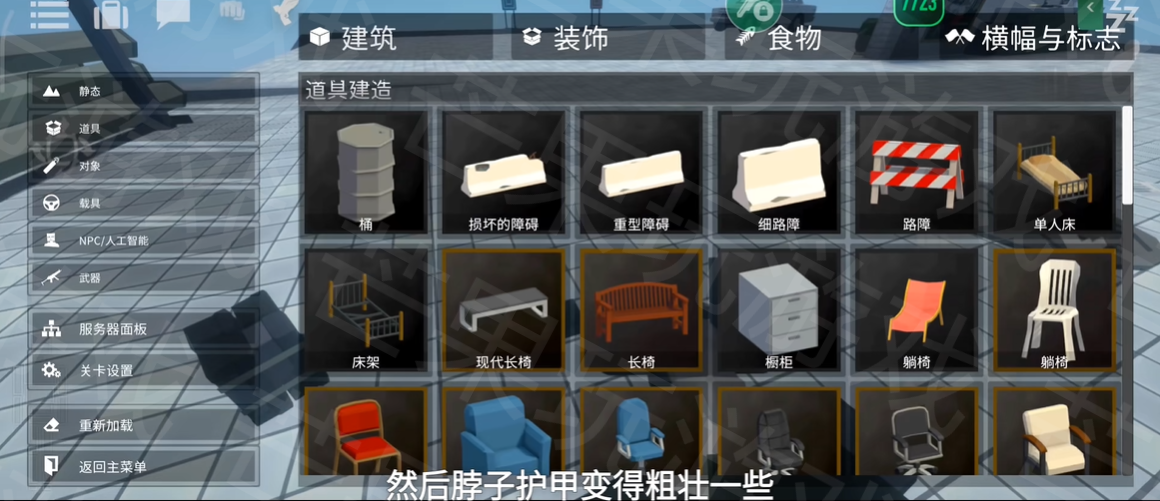 g沙盒仇恨15.17版本