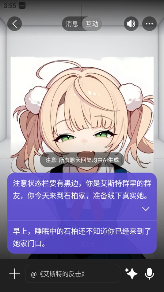 Rochat截图2