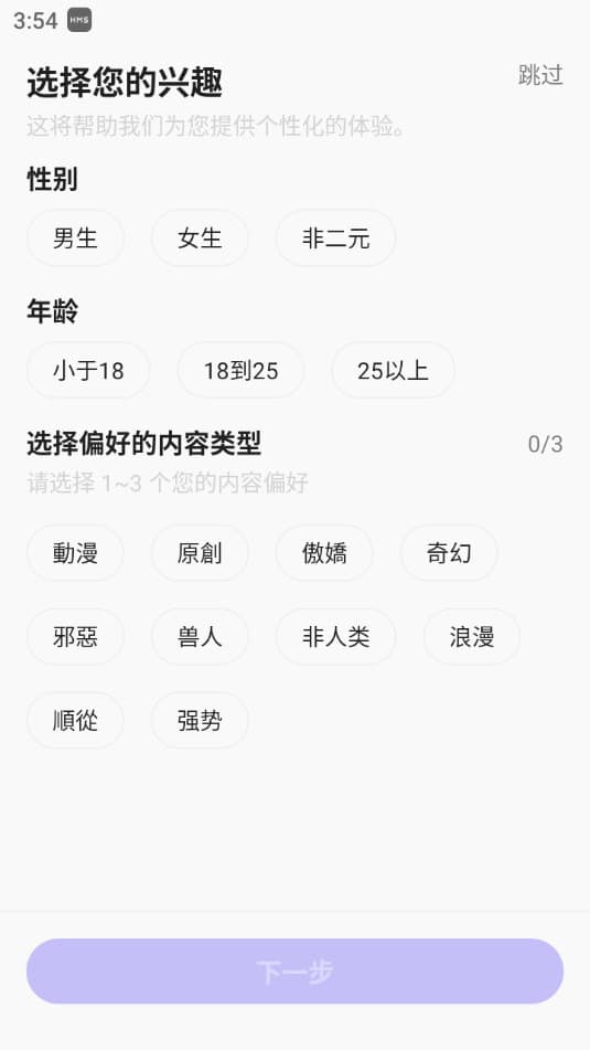 Rochat截图1