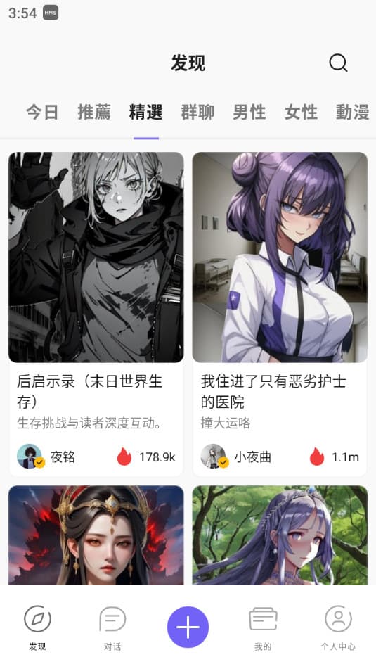 Rochat截图3