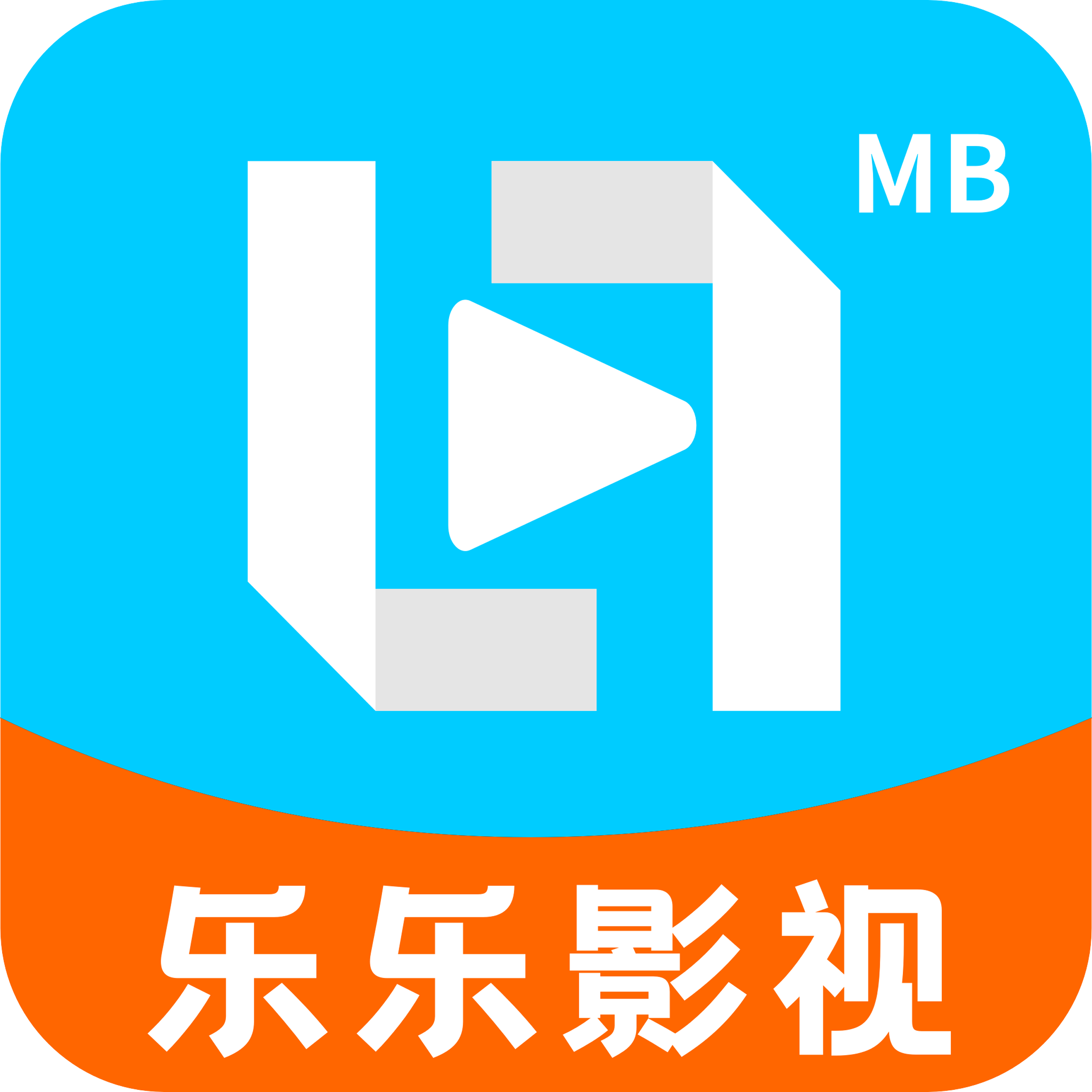 乐乐影视